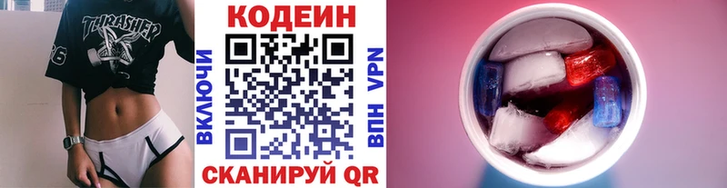 Кодеиновый сироп Lean Purple Drank hydra зеркало Приволжск продажа наркотиков