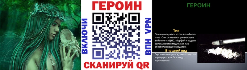 ГЕРОИН гречка  Приволжск 
