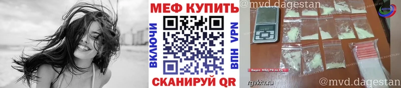 МЯУ-МЯУ мука  Приволжск 