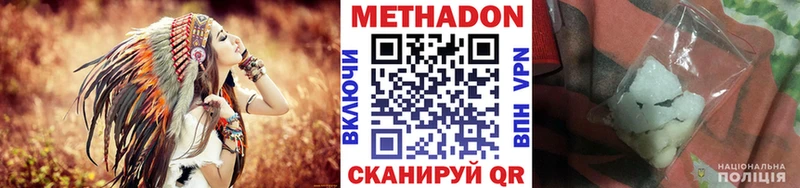 МЕТАДОН methadone  маркетплейс как зайти  Приволжск 
