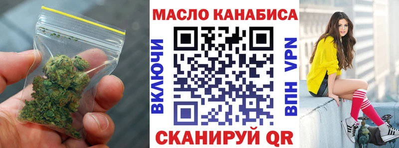 ТГК гашишное масло Приволжск